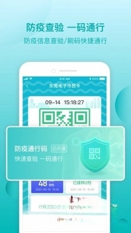 i莞家