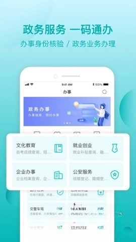 i莞家