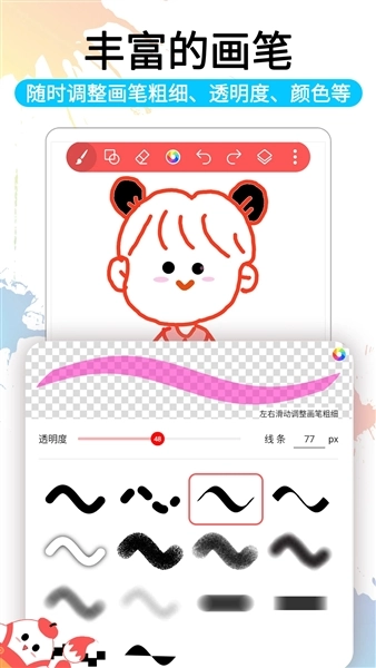 小画家涂鸦画画(2)