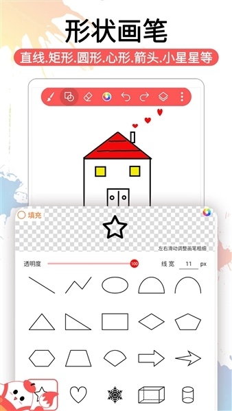 小画家涂鸦画画(3)