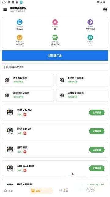 PAK工具箱(1)