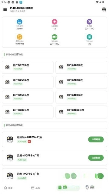 PAK工具箱(4)