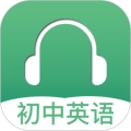 初中英语听力 V4.0
