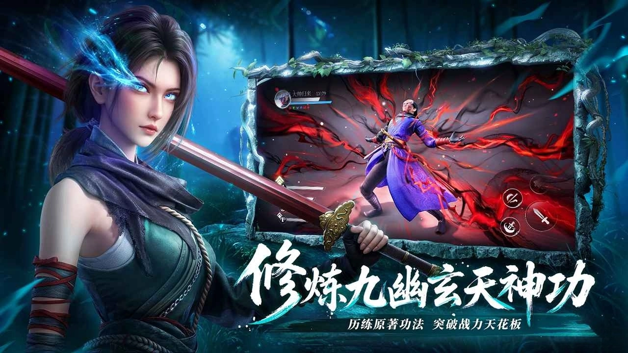 不良人破局截图2