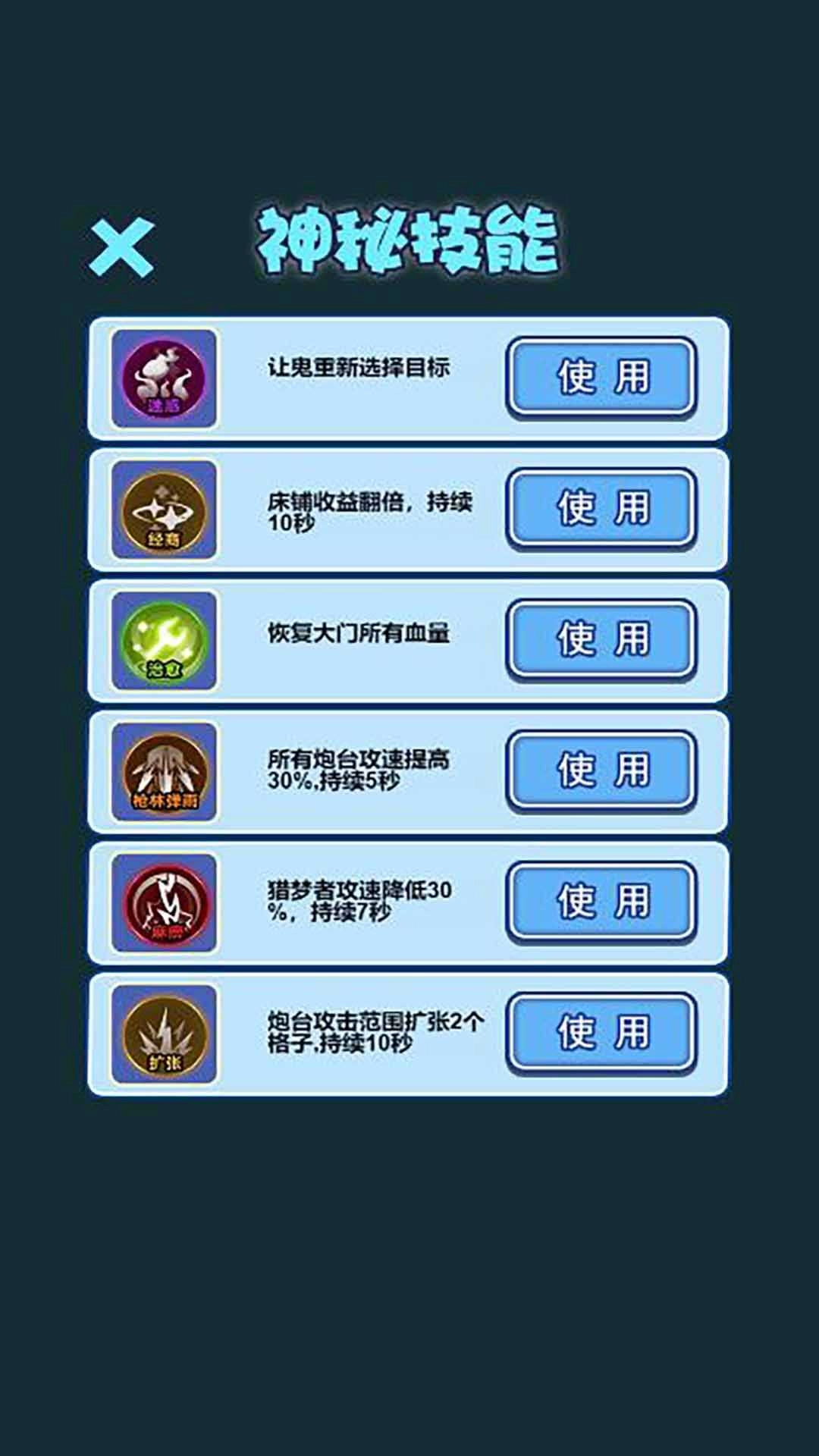 植物躺平大作战手游直装版图4