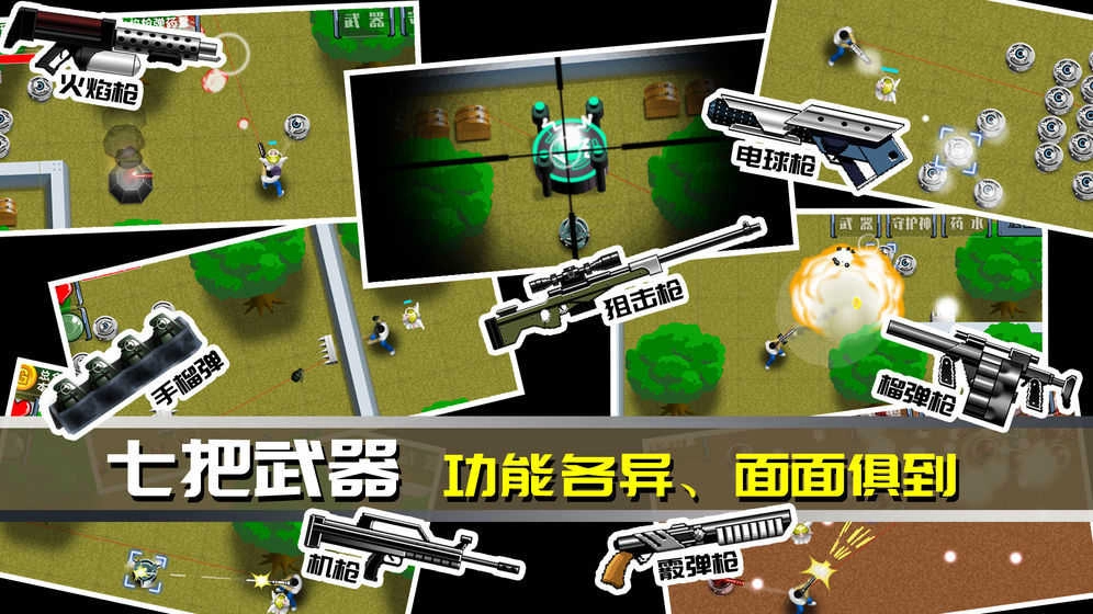 最后一个地球人图4