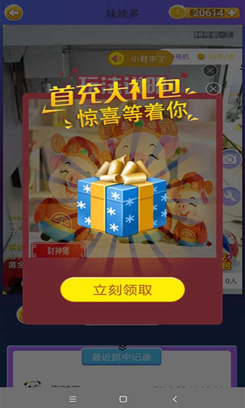 娃娃多 手机正版图1