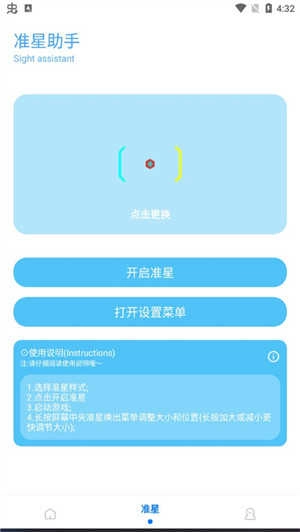 殇痕画质助手 
