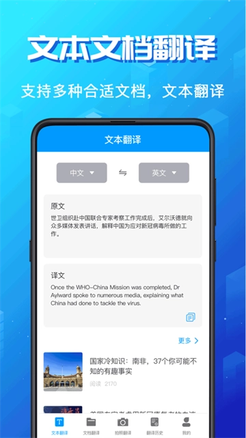 英语翻译
