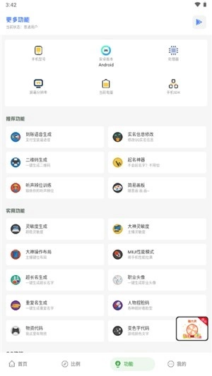 hzd6cc画质广角助手和平精英(5)