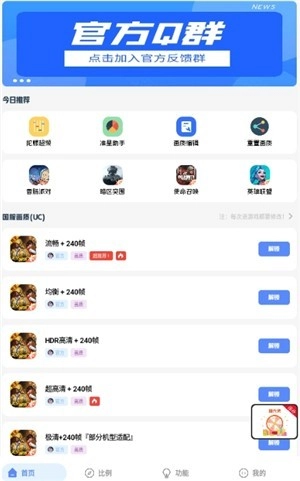 hzd6cc画质广角助手和平精英(2)