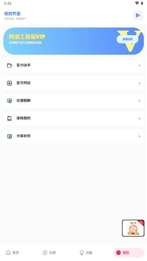 hzd6cc画质广角助手和平精英(1)