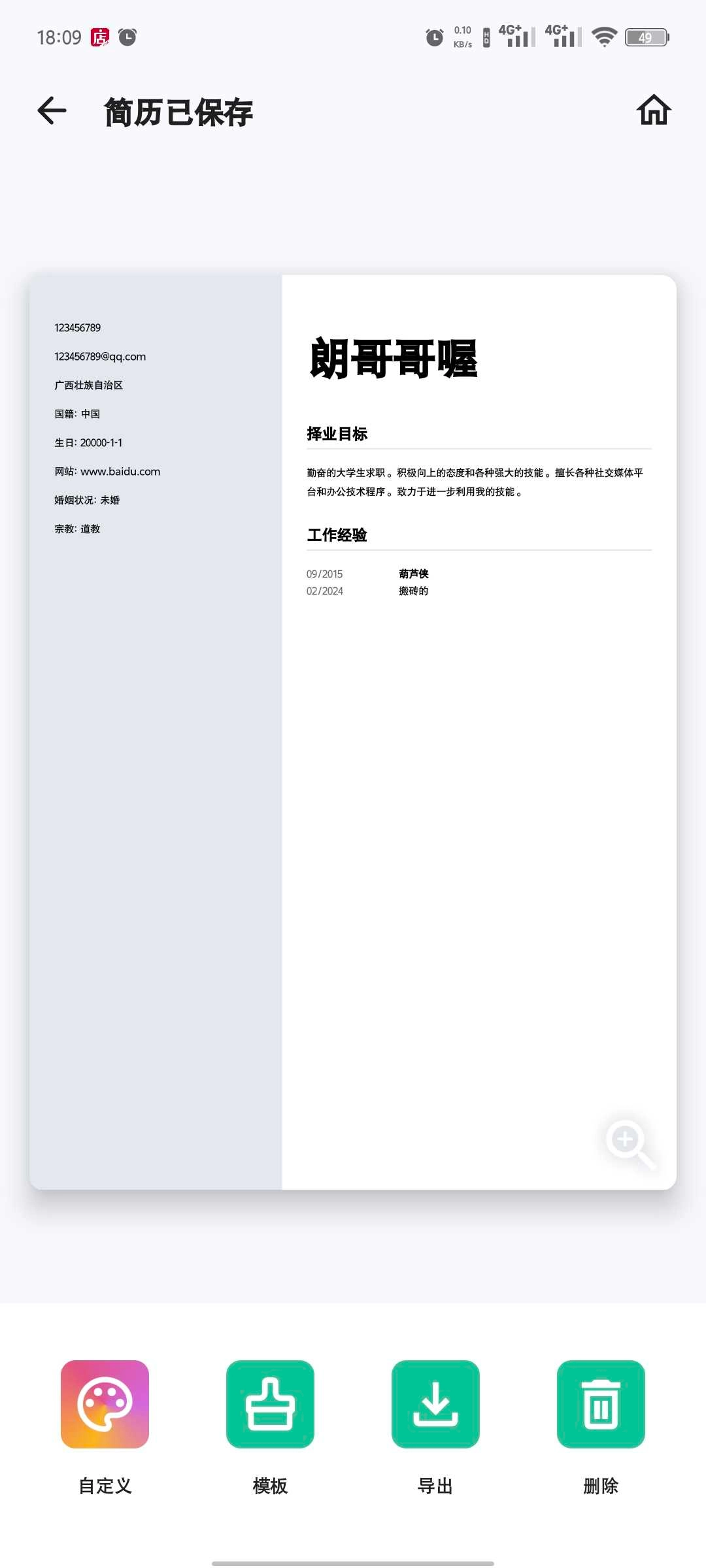洛雪音乐六音音源安卓版图5