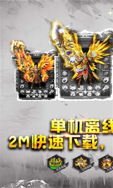 战神风云打金版图2