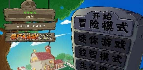 PVZEC手游无广告版图2