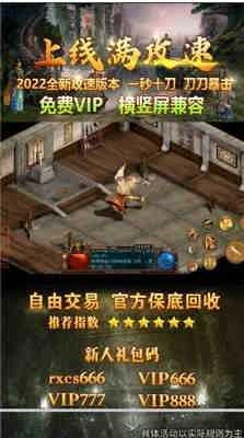 热血传世高爆版(1)