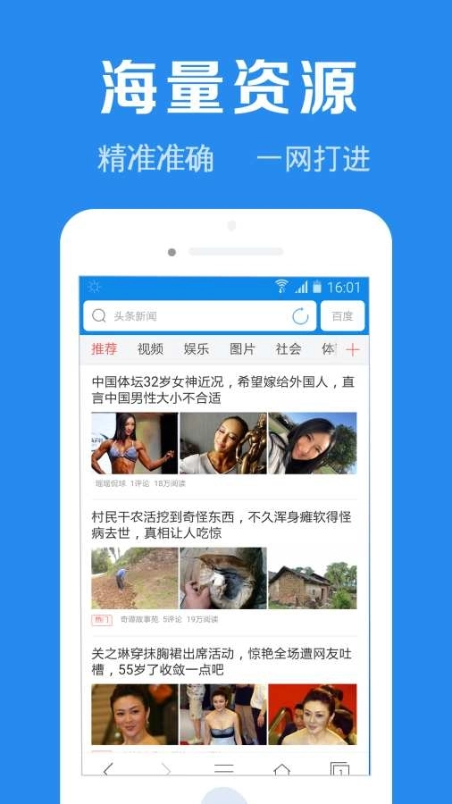 浏览器加手机版图2