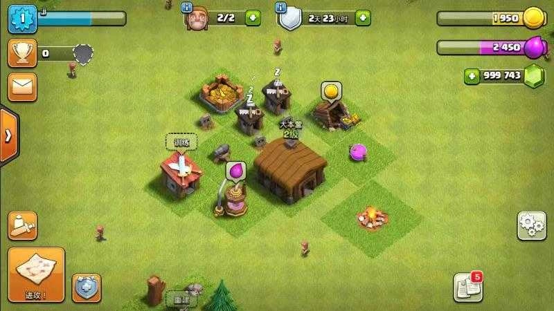 部落冲突无限兵力