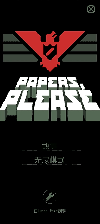 请出示证件安卓汉化版(5)
