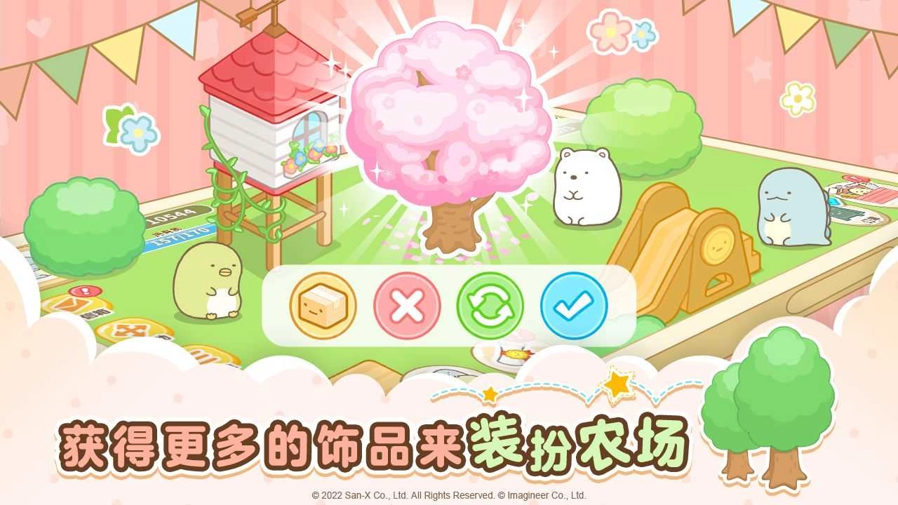 角落小伙伴的农场生活图3