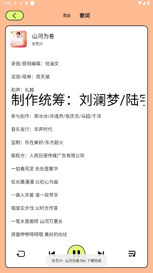 尼卡音乐正版(2)