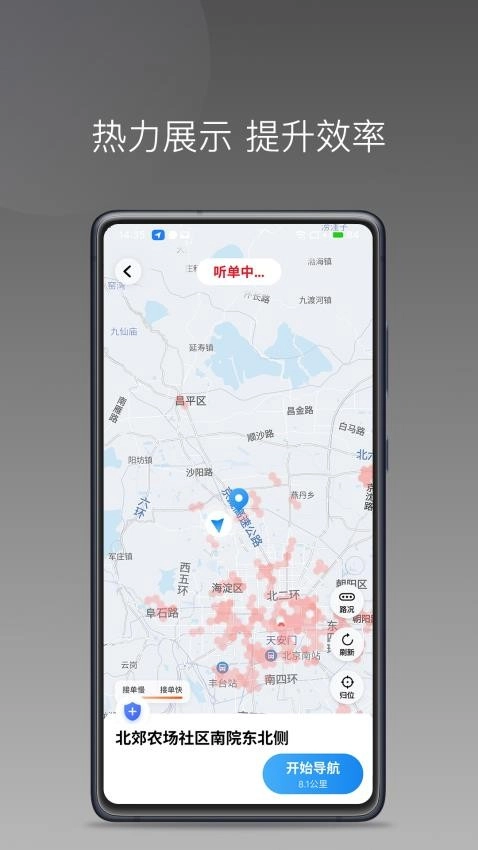 高格出行车主端图4