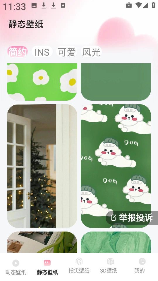 心动桌面壁纸 图1