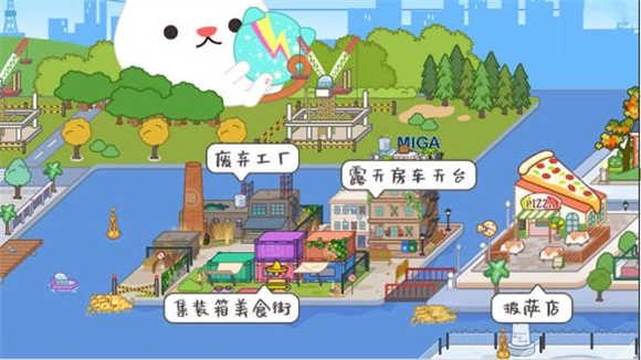 米加小镇更新披萨店和邮局5