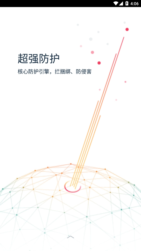 kingroot纯净清爽版