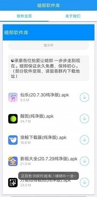 暗部口袋最新版图4
