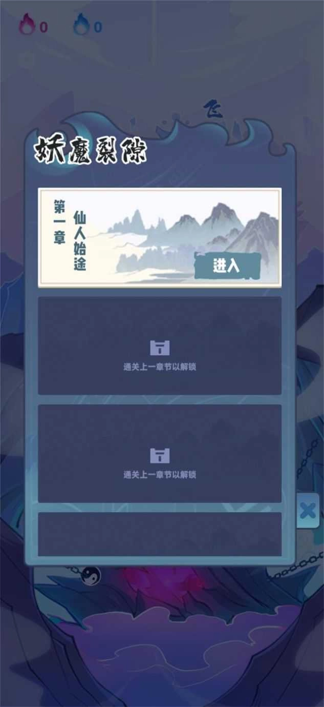 仙界幸存者(1)