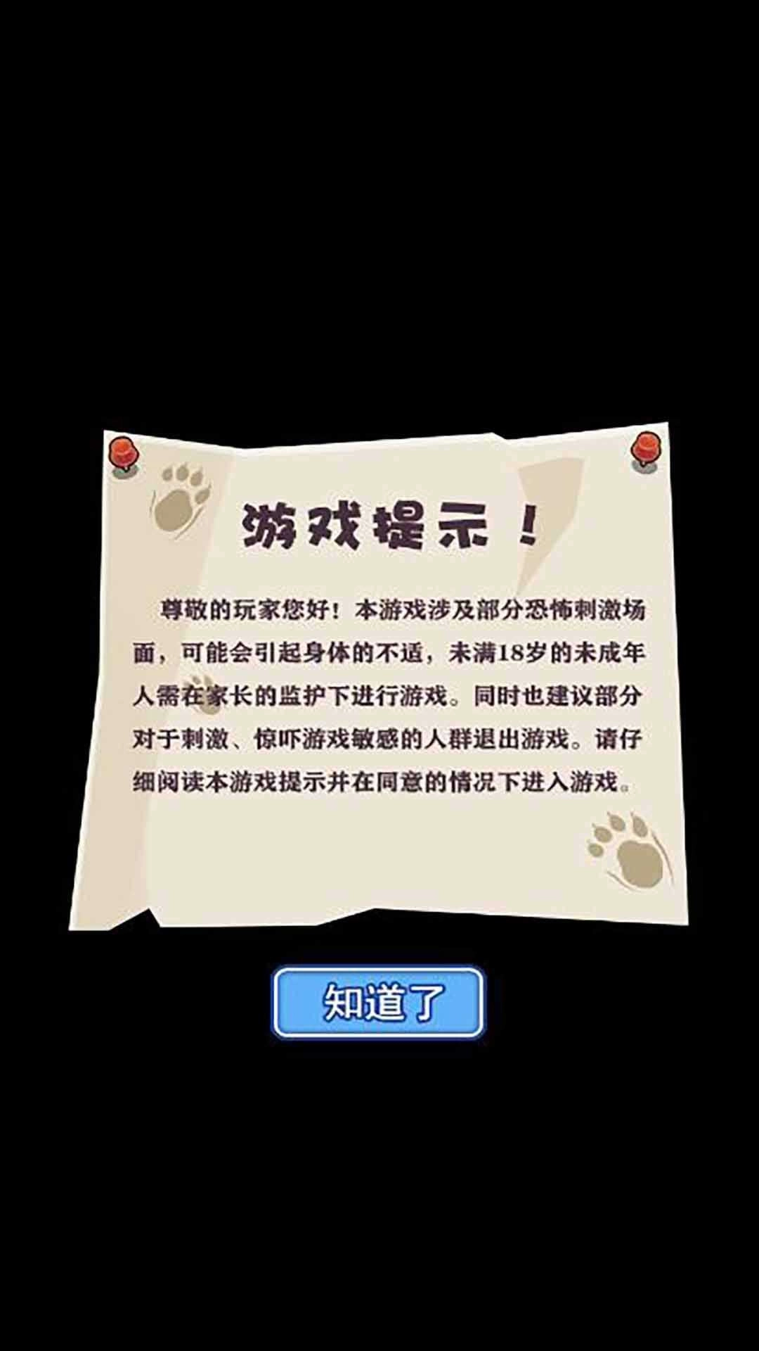 植物躺平大作战手游直装版图1