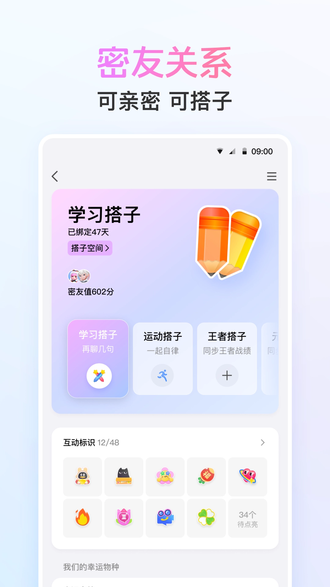 qq安装2026最新版图2