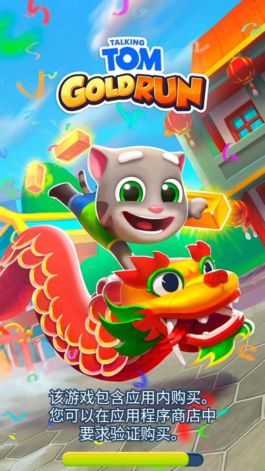 湯姆貓跑酷正版