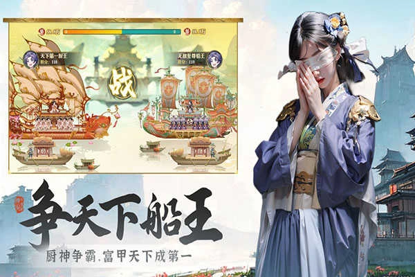 神州千食舫最新版图3