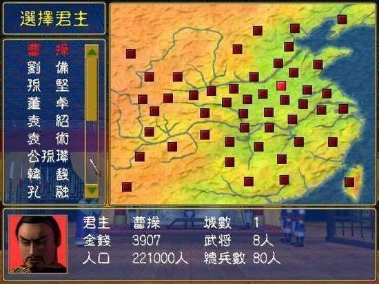三国群英传3中文简体版图2