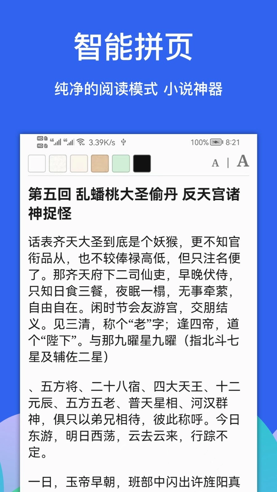 Alook浏览器图1