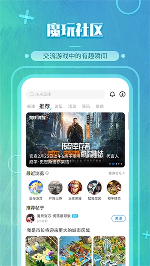魔玩助手安装正版图3
