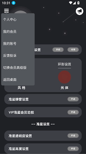 准星猫免费 图2