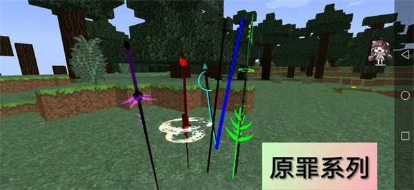 我的世界暮色拔刀剑模组图3