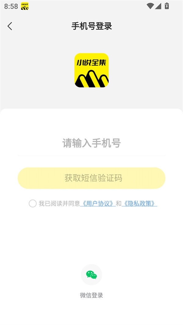 免费小说全集中文版下载