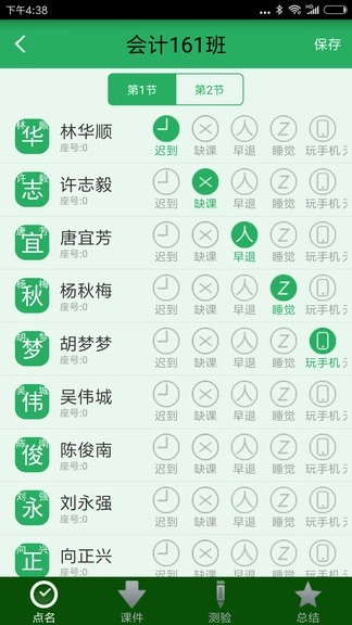 掌上校园正版图2