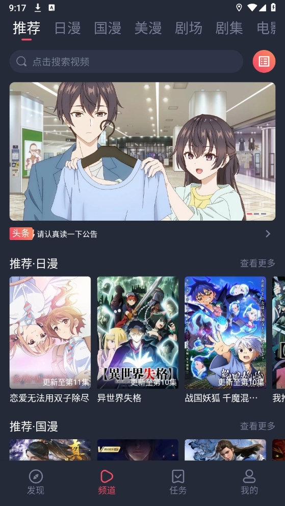 次元喵动漫正版