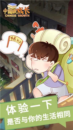 中国式成长最新版图2