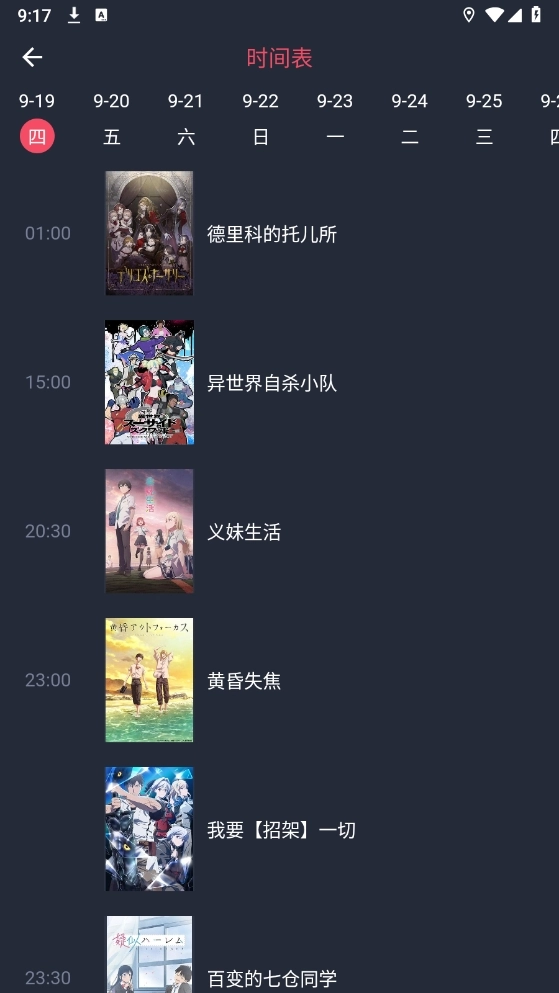 次元喵动漫正版
