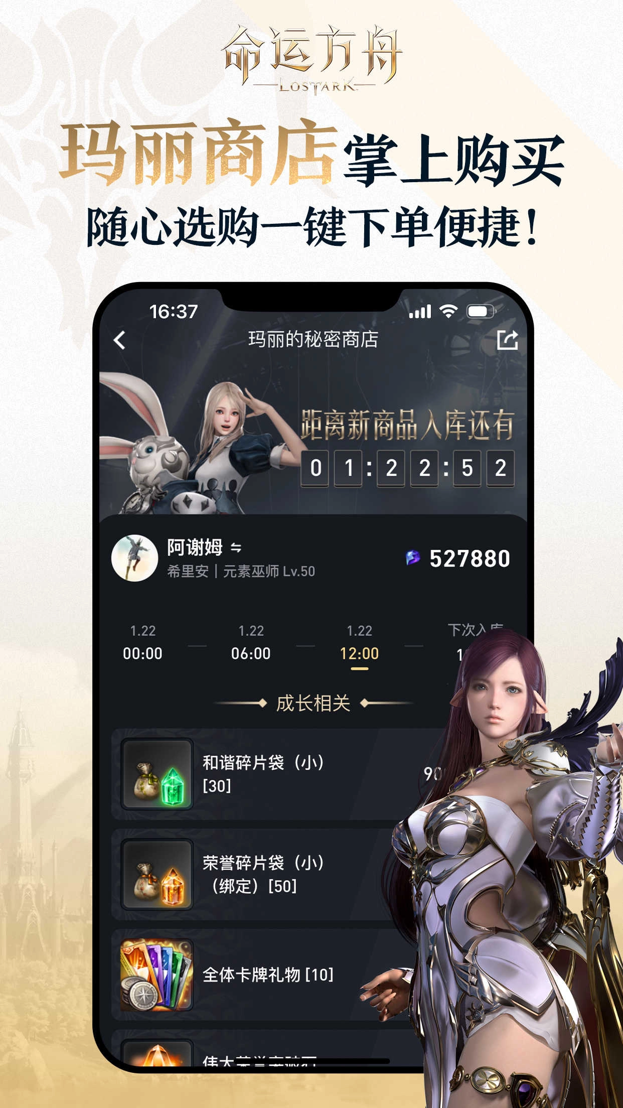 掌上命运方舟手机版图1