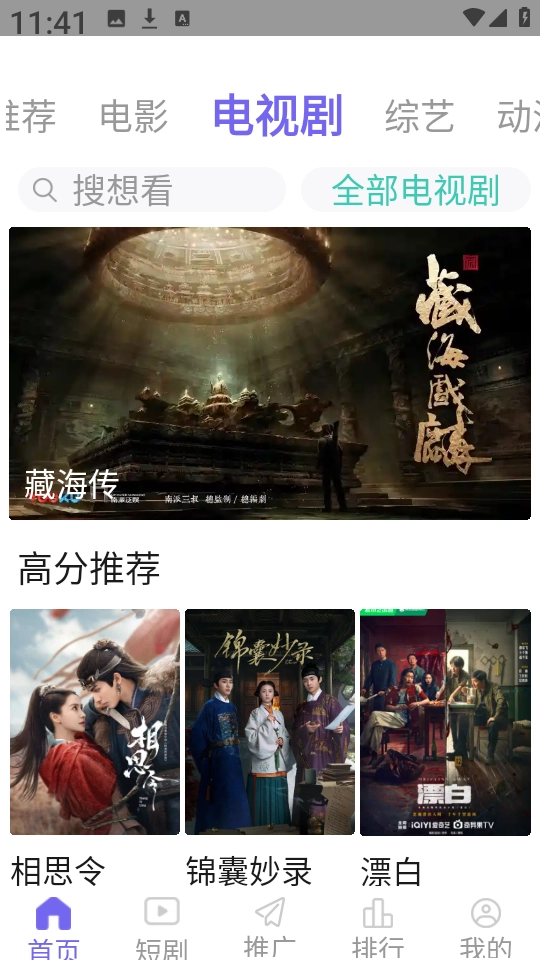 PH影视 (1)