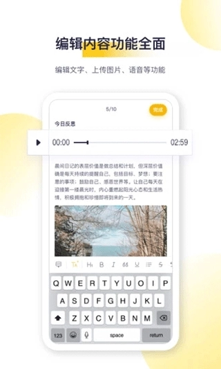 日刻软件手机版