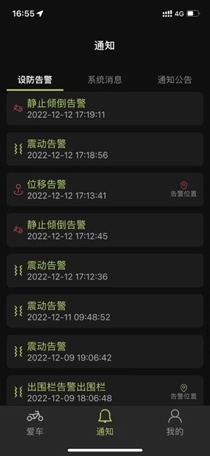 时维智行手机版