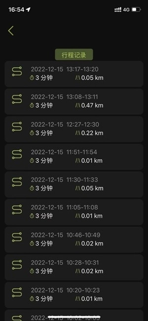 时维智行手机版